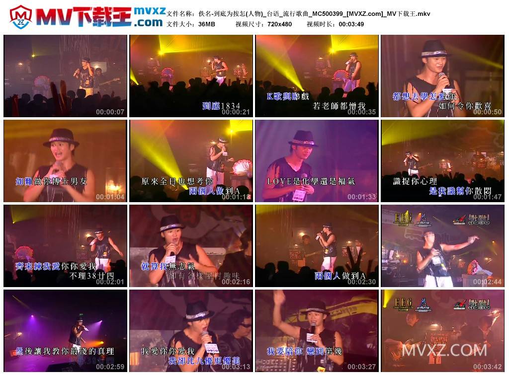 佚名-到底为按怎(人物)_台语_流行歌曲_MC500399